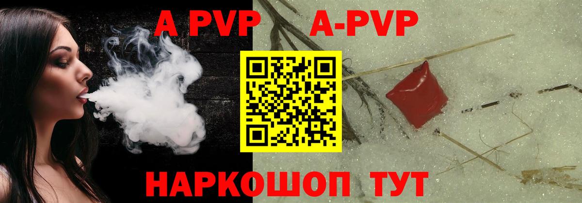 APVP Соль  магазин  наркотиков  Альфа ПВП VHQ  Лангепас  Вход с VPN  А ПВП 