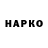 КОКАИН VHQ GADOL