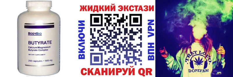 БУТИРАТ бутандиол  мега ссылки  Лангепас  как найти  
