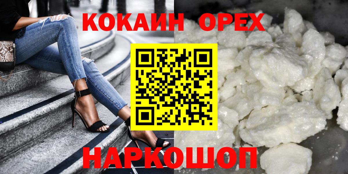 Лангепас  как найти закладки  КОКАИН Колумбийский  Вход с VPN  Кокаин Fish Scale 