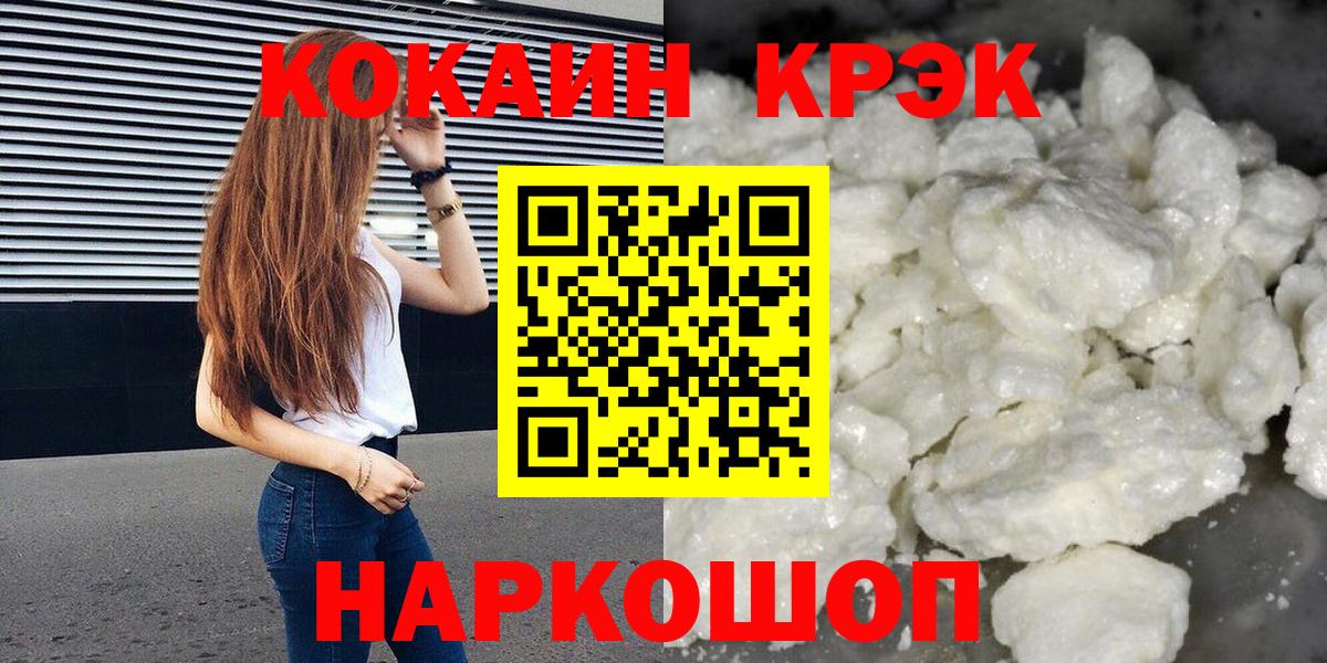 Cocaine 98% Лангепас