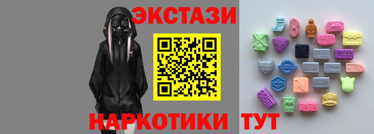 Лангепас  ЭКСТАЗИ XTC  Экстази 300 mg  гидра как зайти  Вход с VPN  хочу  