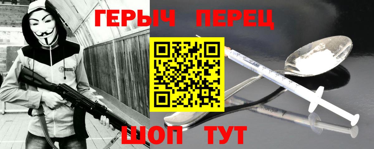 Героин  Героин афганец  Вход с VPN  Лангепас 