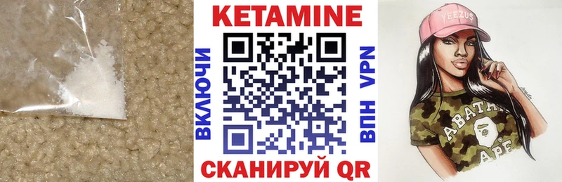 Кетамин ketamine Лангепас