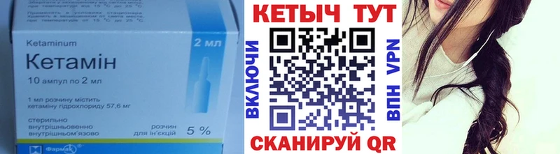 Кетамин VHQ  Лангепас 