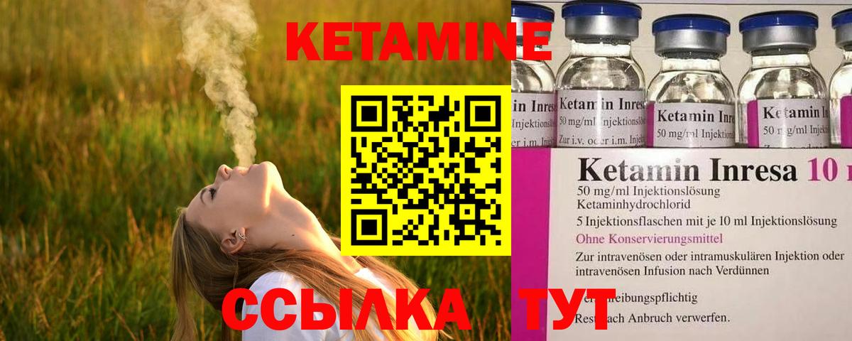 КЕТАМИН ketamine Лангепас
