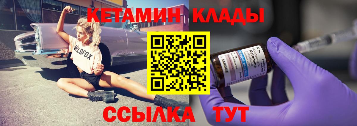 КЕТАМИН VHQ  Кетамин ketamine  Лангепас  мега   Вход с VPN 