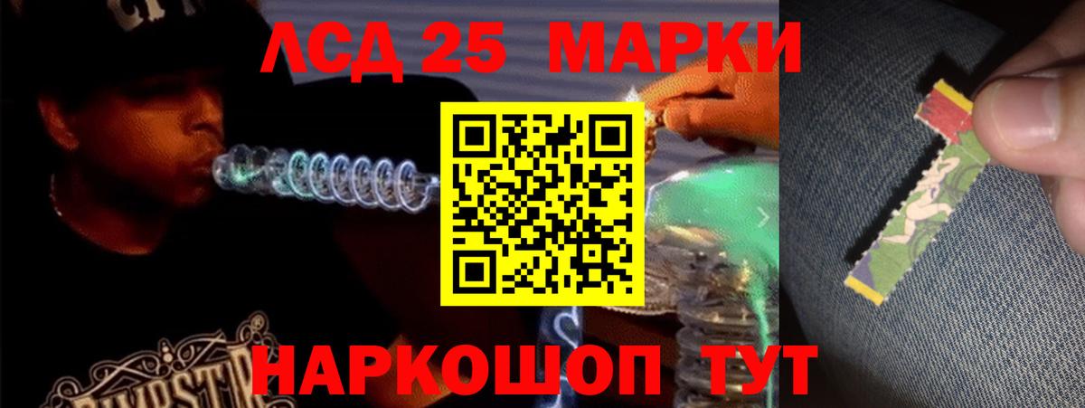 LSD-25 экстази ecstasy Лангепас