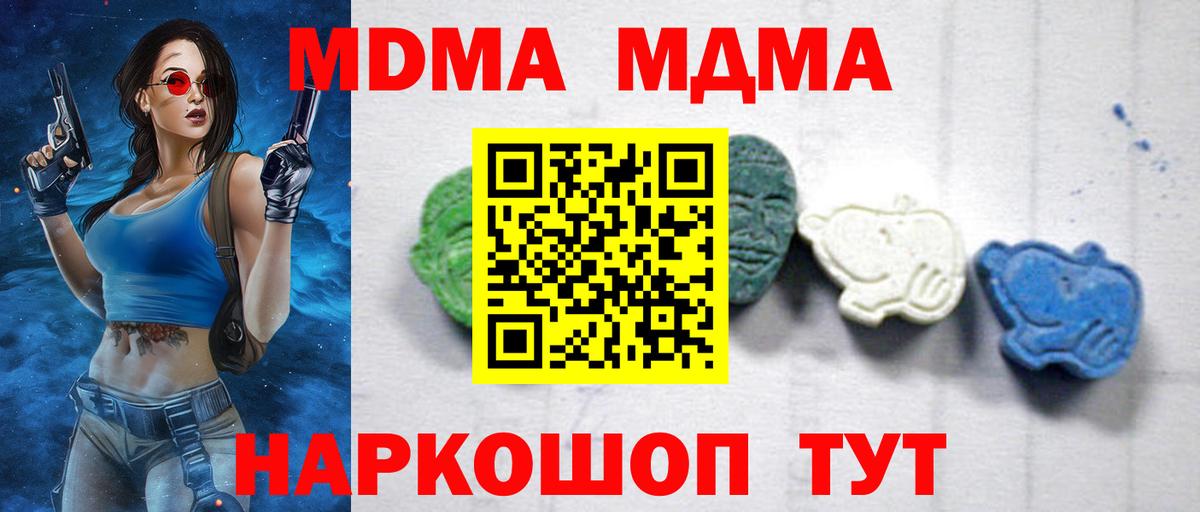 Лангепас  MDMA кристаллы  Вход с VPN  MDMA молли 