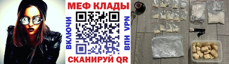Мефедрон mephedrone  купить закладку  Лангепас 