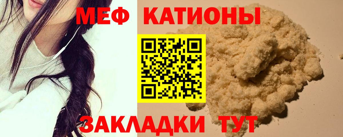 Мефедрон кристаллы  МЯУ-МЯУ кристаллы  Вход с VPN  МЯУ-МЯУ  МЕФ  Лангепас 