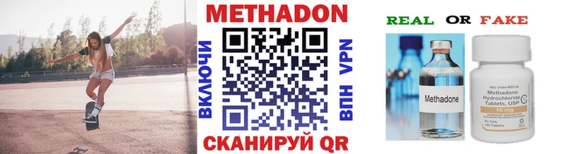 МЕТАДОН methadone  OMG   Лангепас 