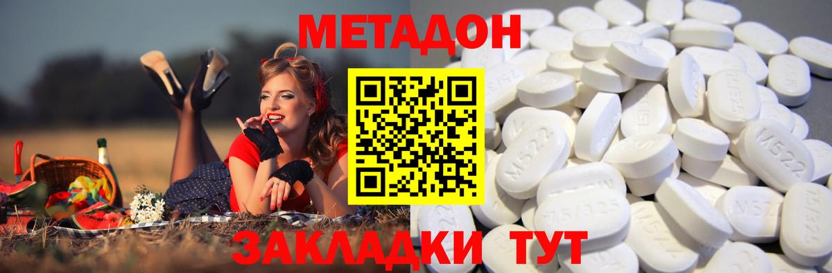 Метадон мёд  OMG маркетплейс  Вход с VPN  Лангепас  МЕТАДОН кристалл 