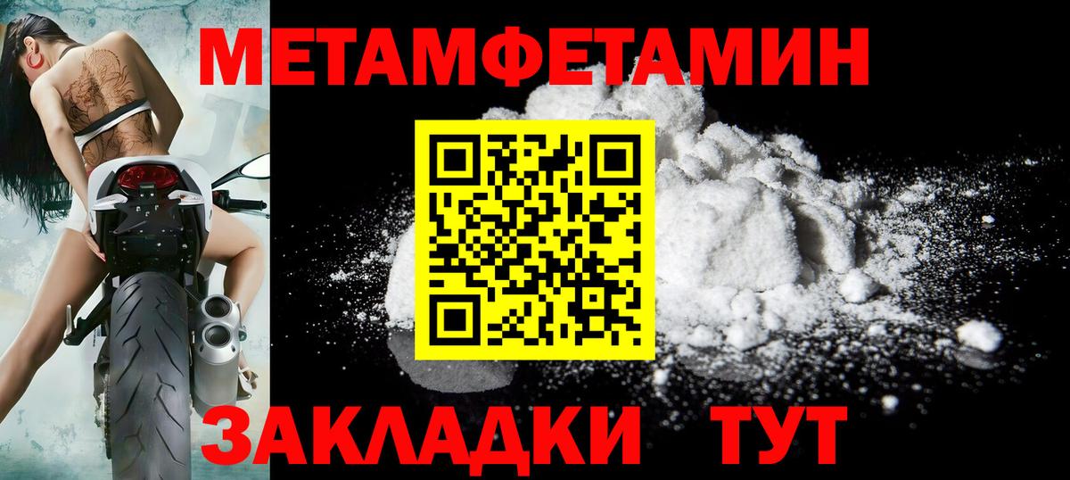 Первитин винт Лангепас