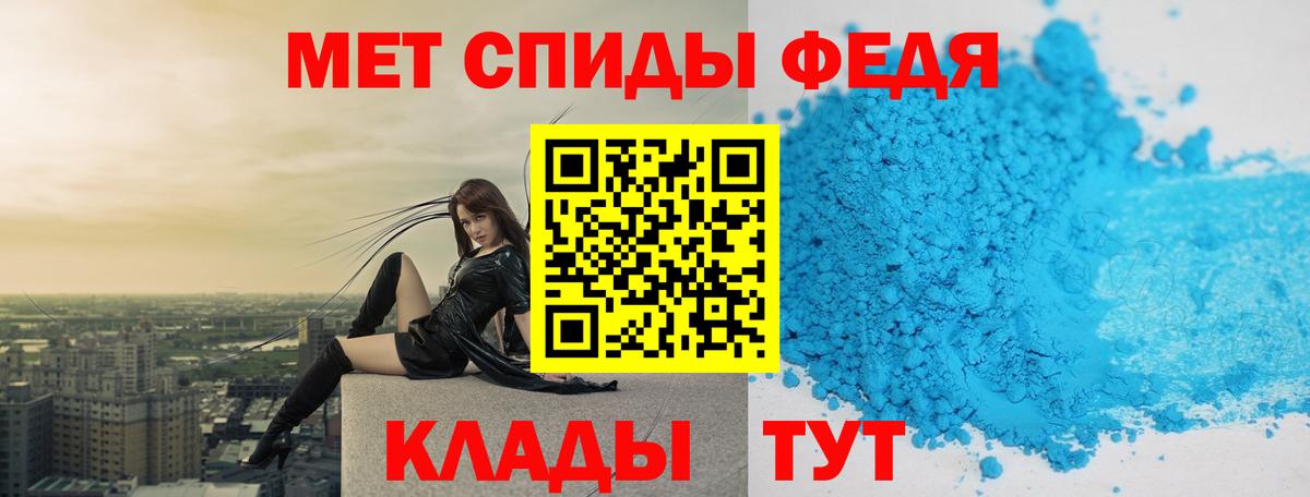 Лангепас  Первитин кристалл  Вход с VPN  Первитин кристалл 