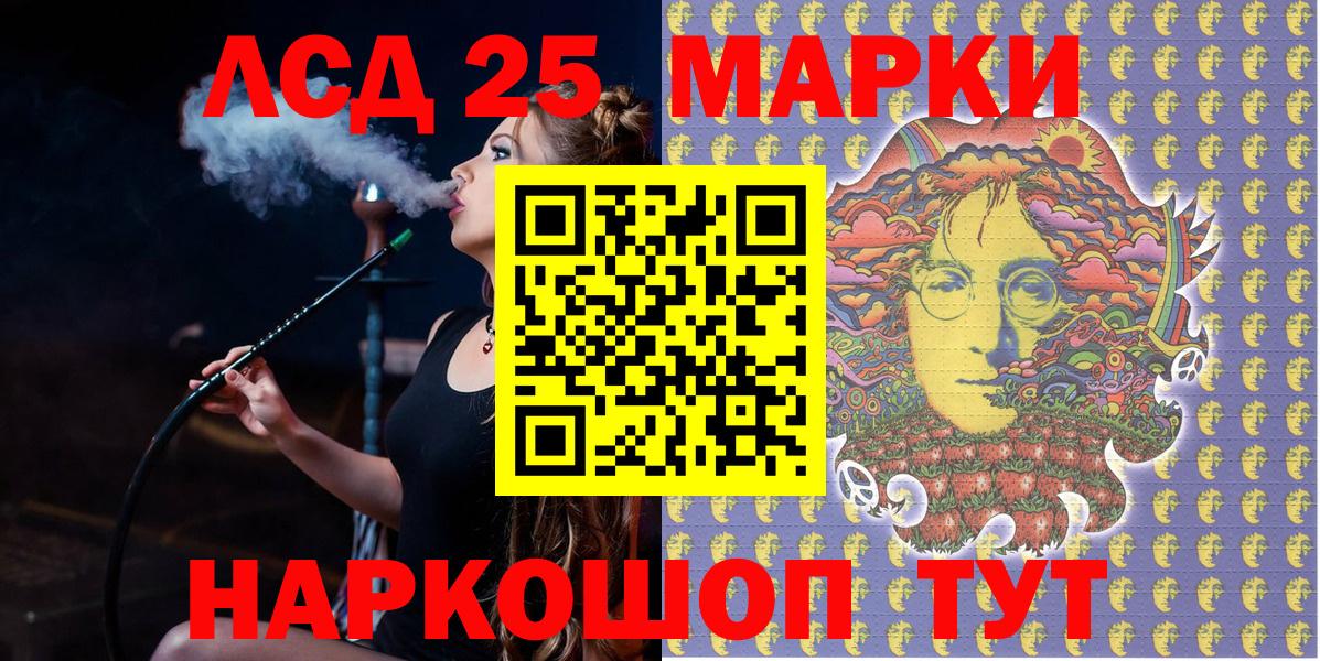 Лангепас  Наркотические марки 1500мкг  Вход с VPN 