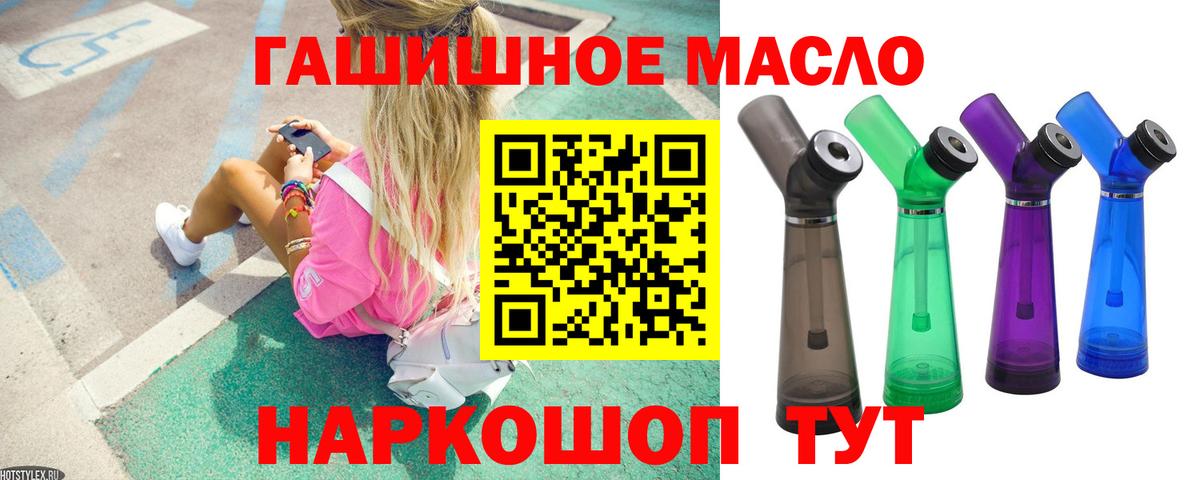 Лангепас  Дистиллят ТГК Wax  ТГК вейп  Вход с VPN 